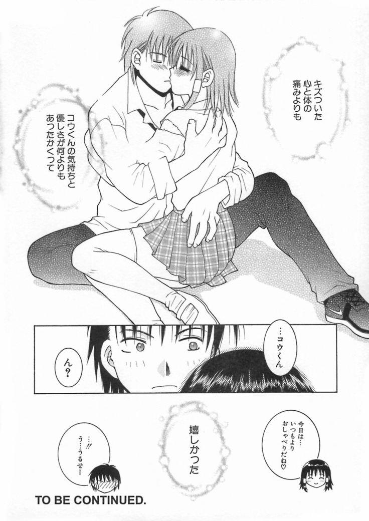 Kimiiro Omoi