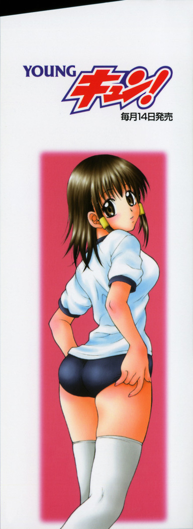 Kimiiro Omoi