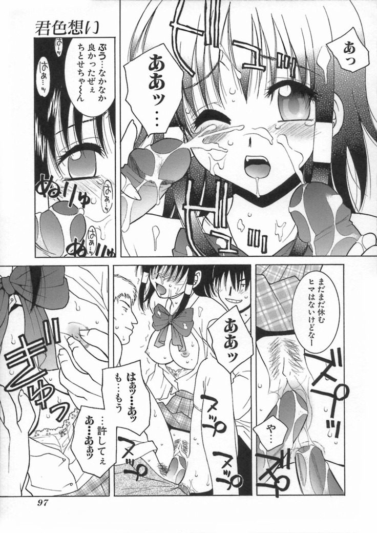 Kimiiro Omoi