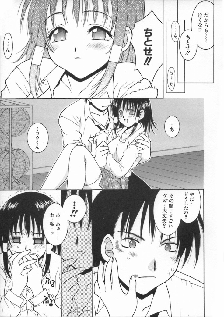 Kimiiro Omoi
