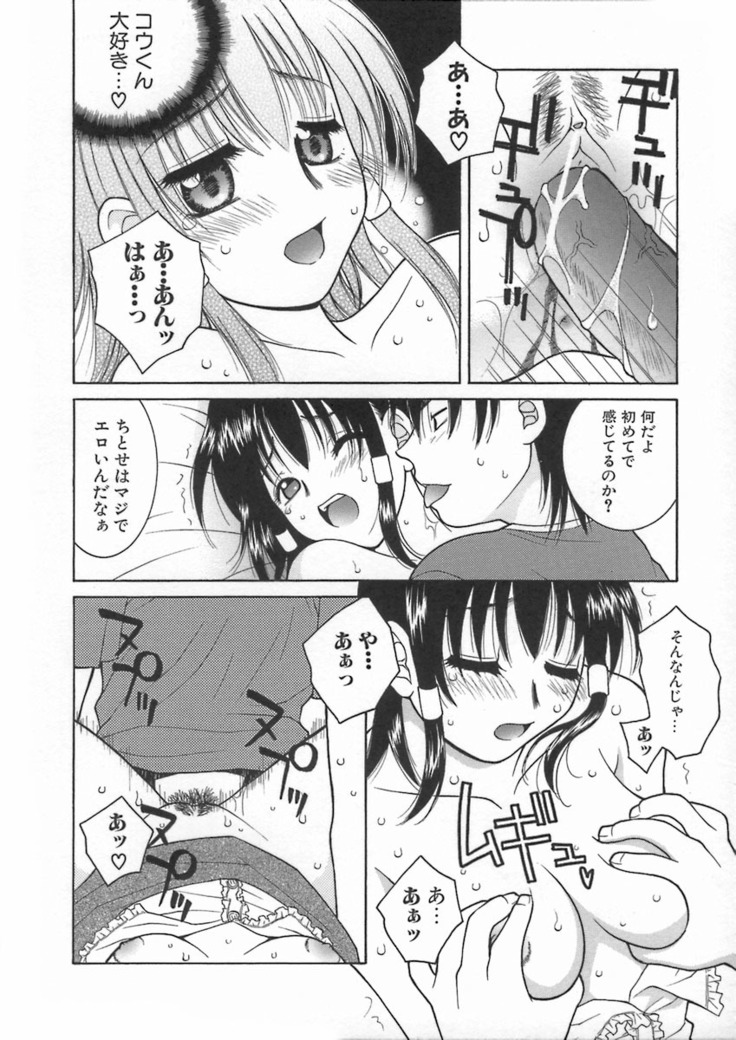 Kimiiro Omoi