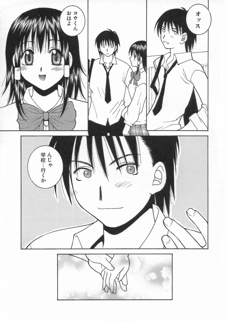 Kimiiro Omoi