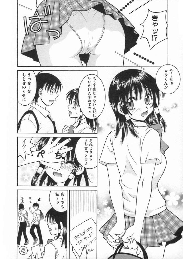 Kimiiro Omoi