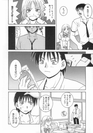 Kimiiro Omoi Page #22