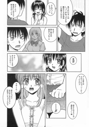 Kimiiro Omoi Page #30