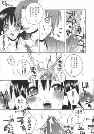 Kimiiro Omoi Page #103
