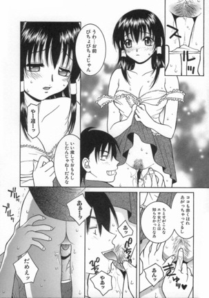 Kimiiro Omoi Page #34