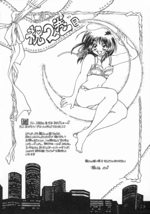 Kimiiro Omoi Page #180