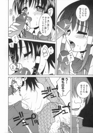 Kimiiro Omoi Page #100