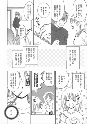 Kimiiro Omoi Page #142