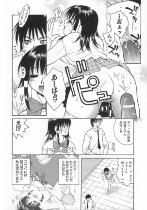 Kimiiro Omoi Page #60