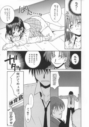 Kimiiro Omoi Page #117