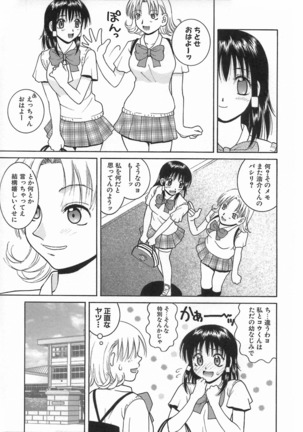Kimiiro Omoi Page #13