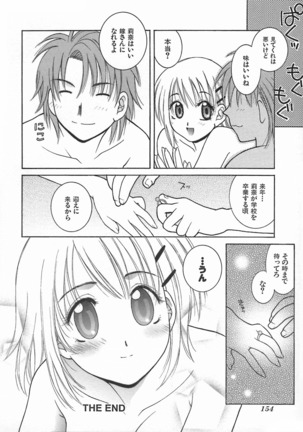 Kimiiro Omoi Page #158