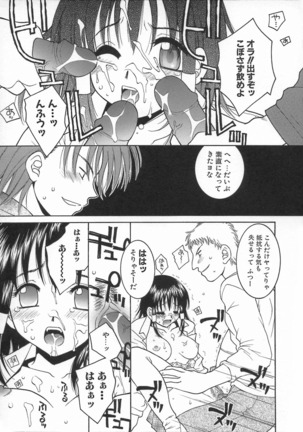 Kimiiro Omoi Page #109
