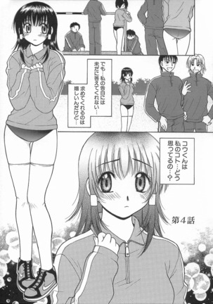 Kimiiro Omoi Page #61