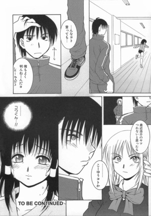 Kimiiro Omoi Page #74