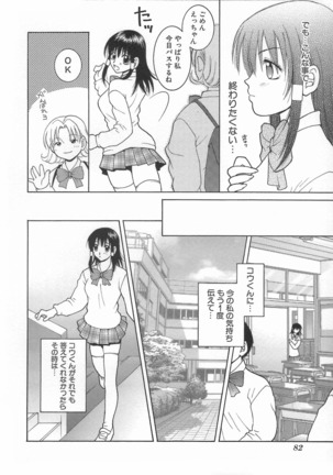 Kimiiro Omoi Page #86