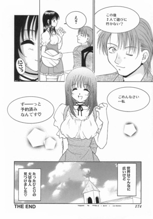 Kimiiro Omoi Page #178