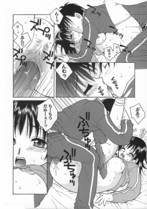 Kimiiro Omoi Page #70