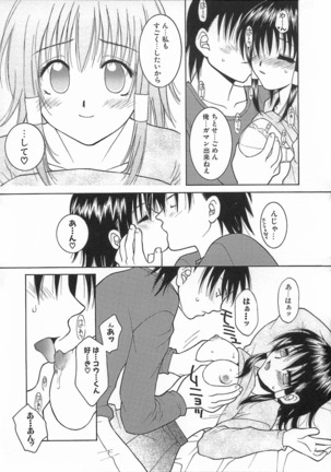 Kimiiro Omoi Page #129