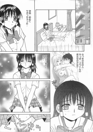 Kimiiro Omoi Page #23