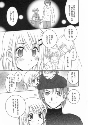 Kimiiro Omoi Page #147