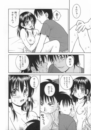 Kimiiro Omoi Page #40
