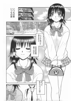 Kimiiro Omoi Page #56
