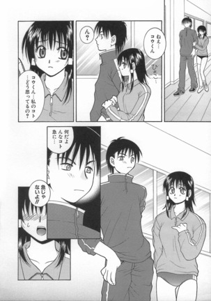 Kimiiro Omoi Page #72