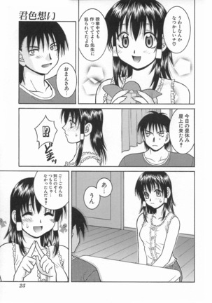 Kimiiro Omoi Page #29