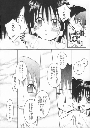 Kimiiro Omoi Page #120