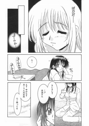 Kimiiro Omoi Page #170