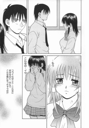 Kimiiro Omoi Page #85