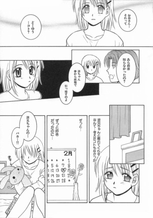 Kimiiro Omoi Page #143