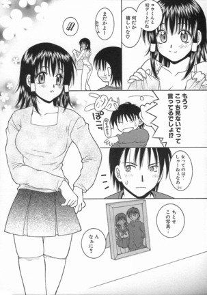 Kimiiro Omoi Page #126