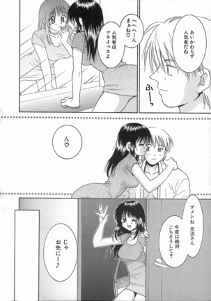 Kimiiro Omoi Page #162