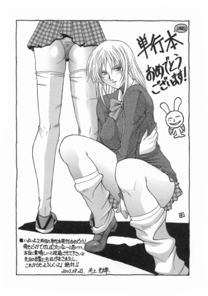 Kimiiro Omoi Page #179