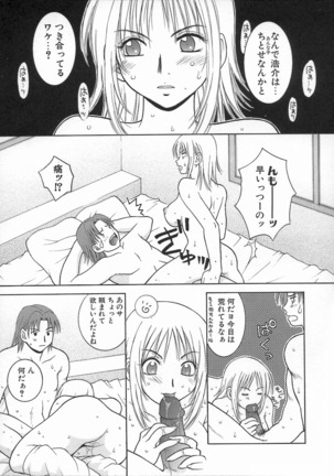 Kimiiro Omoi Page #83