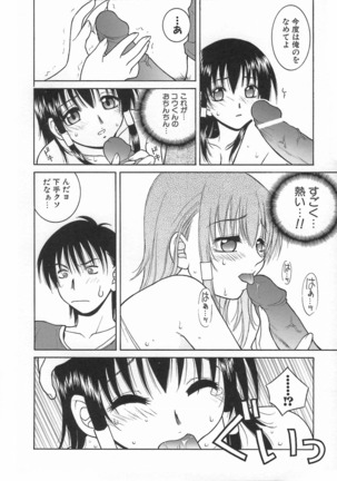 Kimiiro Omoi Page #36