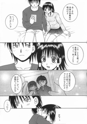 Kimiiro Omoi Page #127