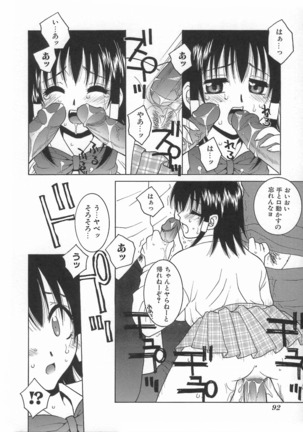 Kimiiro Omoi Page #96