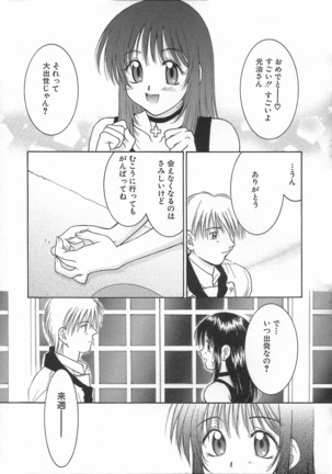 Kimiiro Omoi Page #167