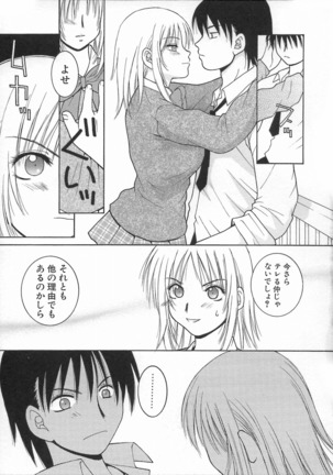 Kimiiro Omoi Page #89