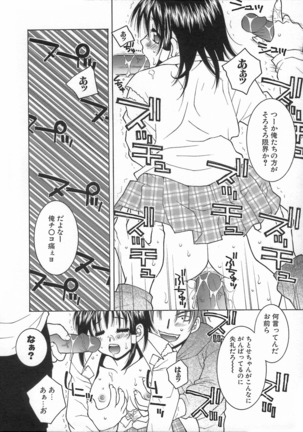 Kimiiro Omoi Page #110