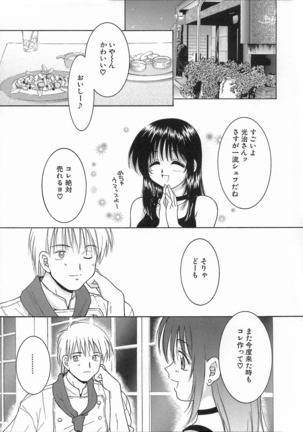 Kimiiro Omoi Page #165