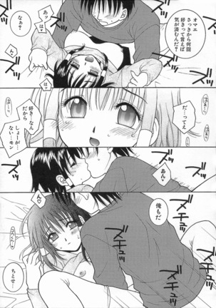 Kimiiro Omoi Page #133