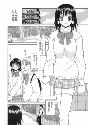 Kimiiro Omoi Page #136