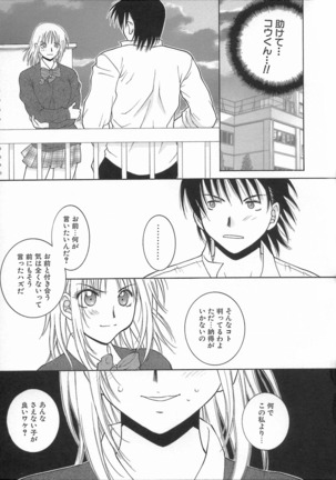 Kimiiro Omoi Page #113