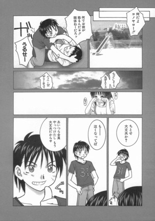 Kimiiro Omoi Page #118